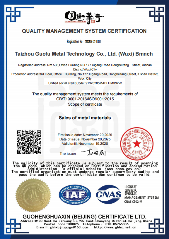Quality management system certification